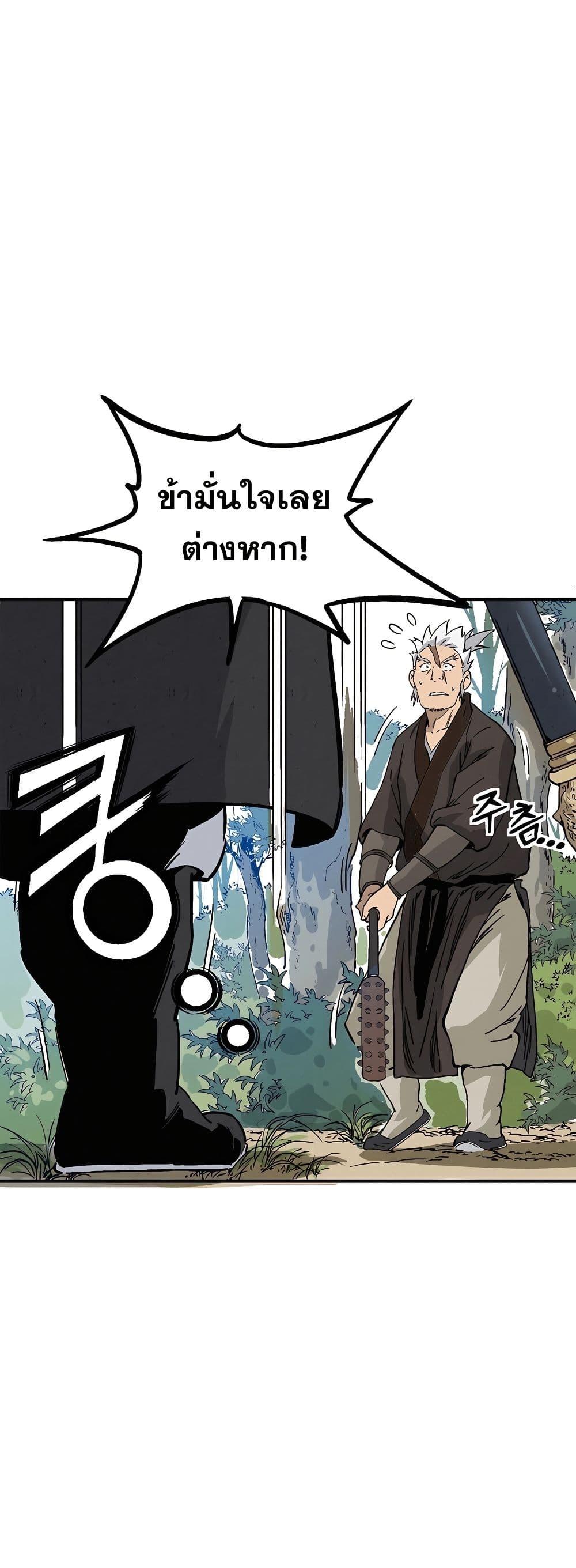 I Reincarnated as a Legendary Surgeon ตอนที่ 116 37