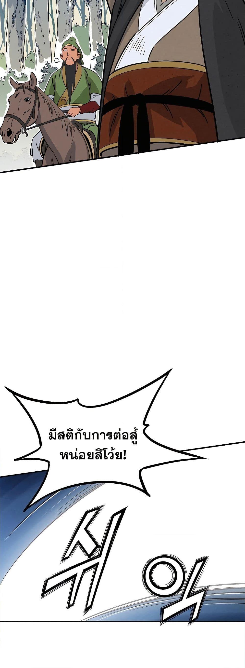 I Reincarnated as a Legendary Surgeon ตอนที่ 116 43
