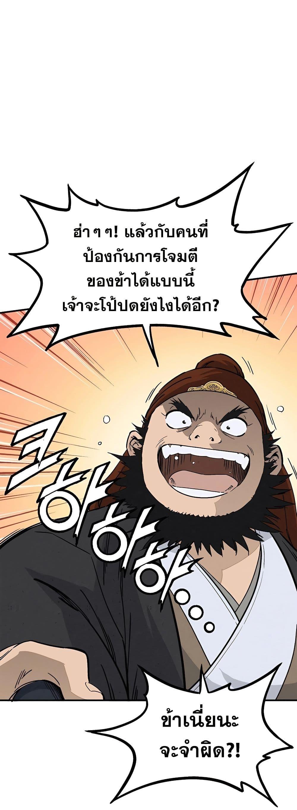 I Reincarnated as a Legendary Surgeon ตอนที่ 116 36