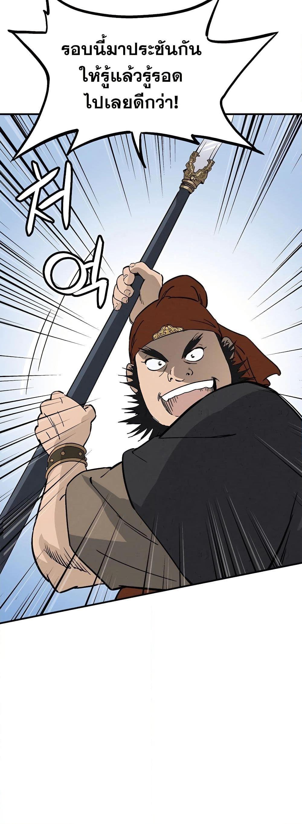 I Reincarnated as a Legendary Surgeon ตอนที่ 116 39