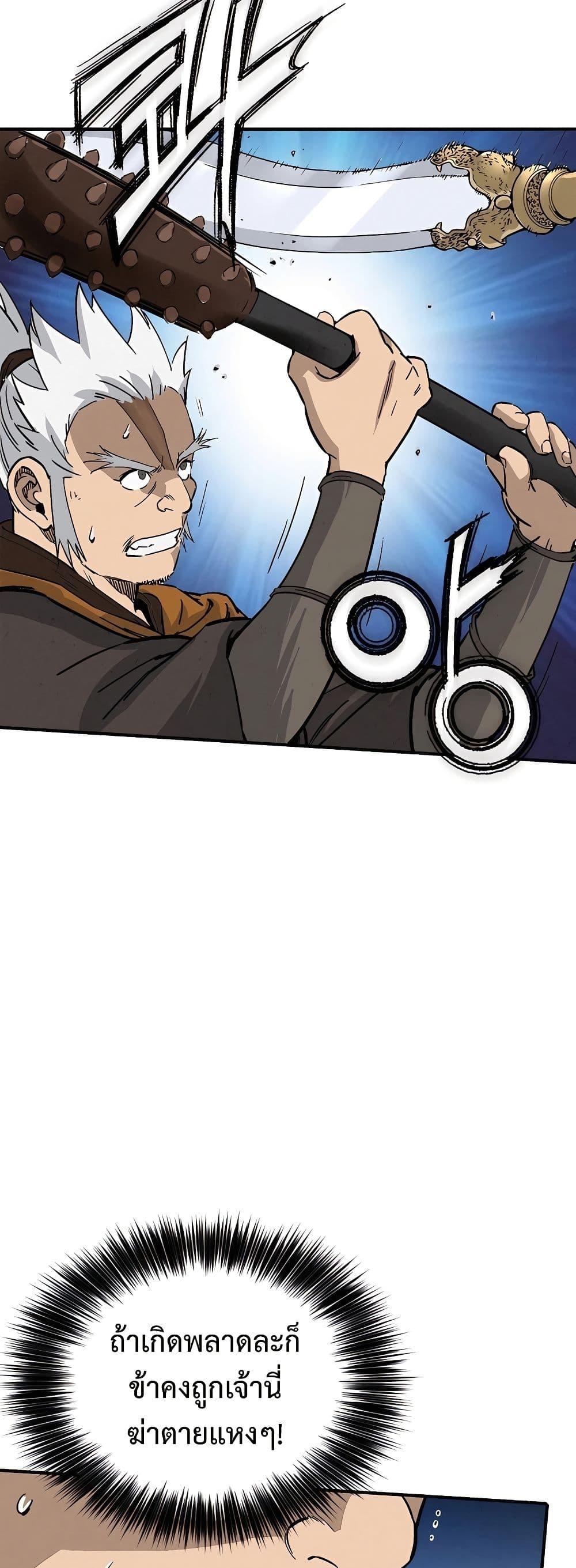 I Reincarnated as a Legendary Surgeon ตอนที่ 116 41