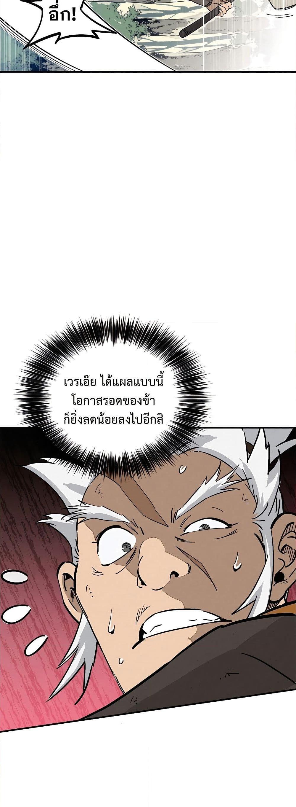 I Reincarnated as a Legendary Surgeon ตอนที่ 116 45