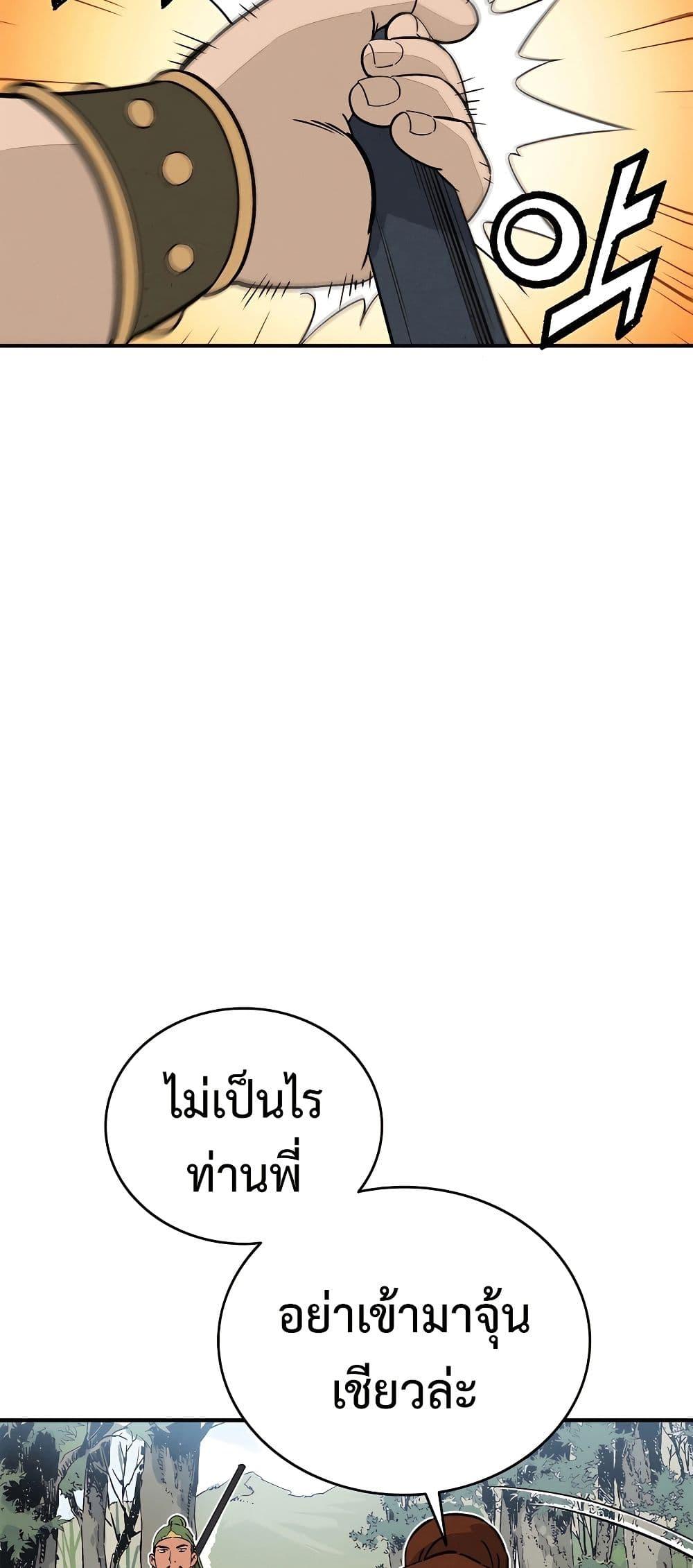 I Reincarnated as a Legendary Surgeon ตอนที่ 117 5