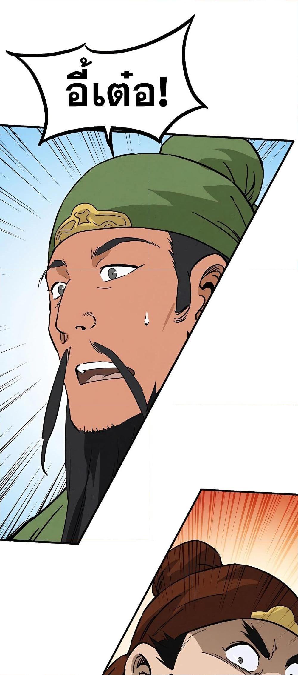 I Reincarnated as a Legendary Surgeon ตอนที่ 117 3