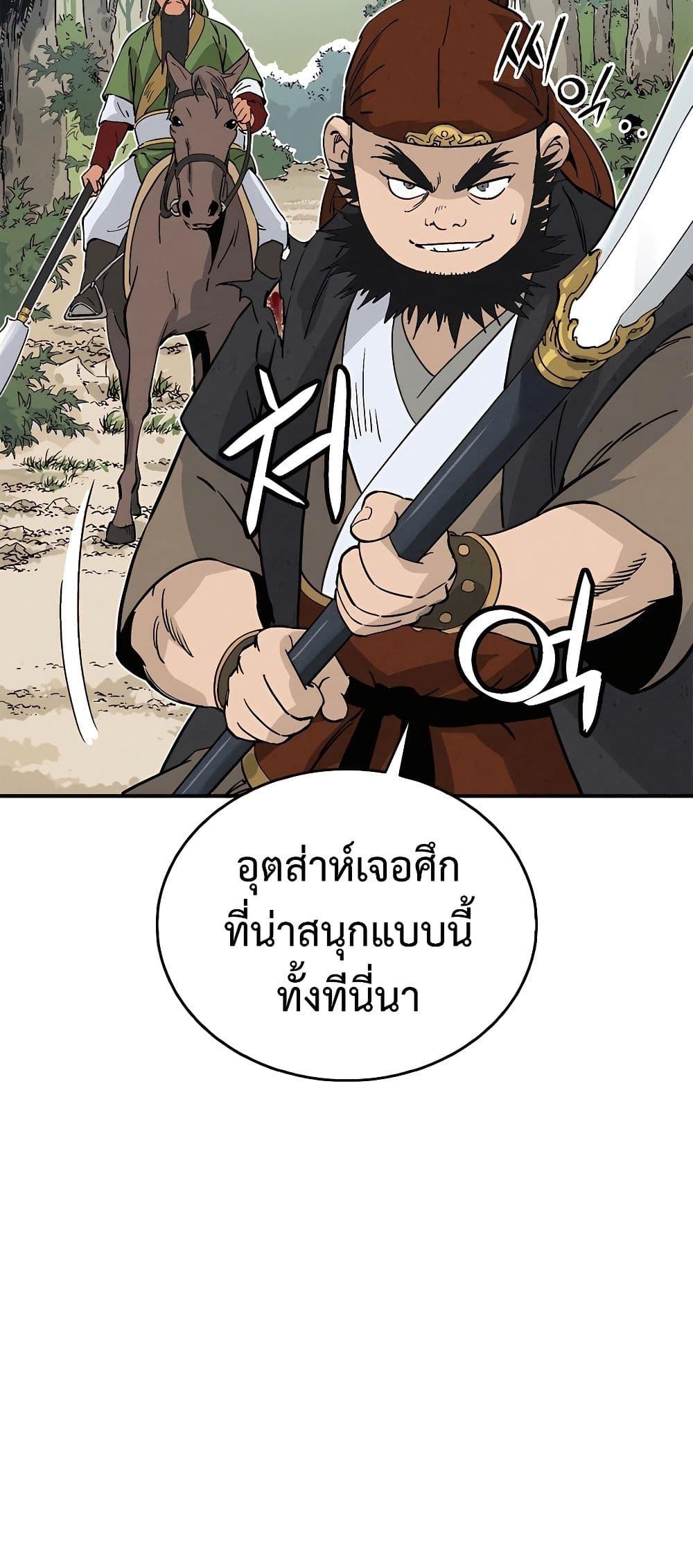 I Reincarnated as a Legendary Surgeon ตอนที่ 117 6