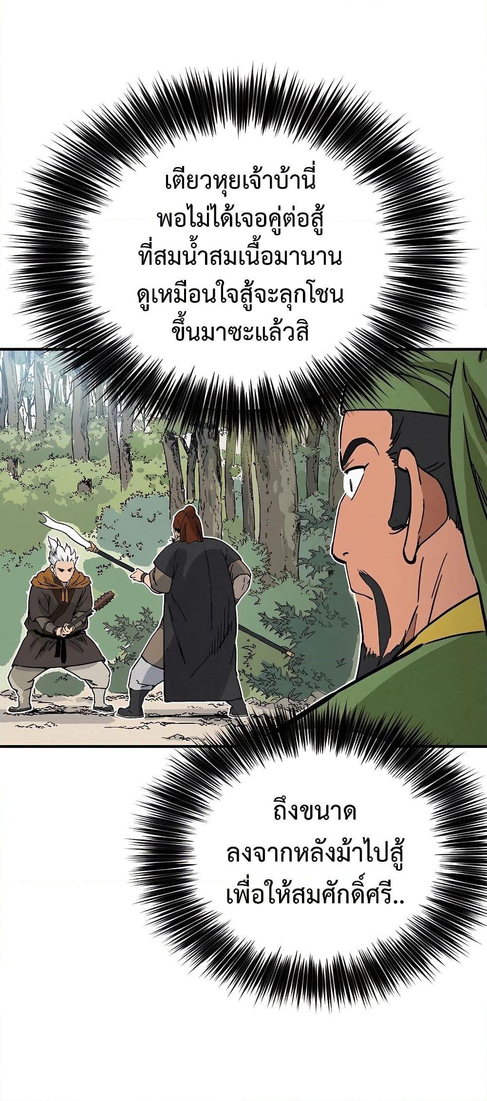 I Reincarnated as a Legendary Surgeon ตอนที่ 117 7