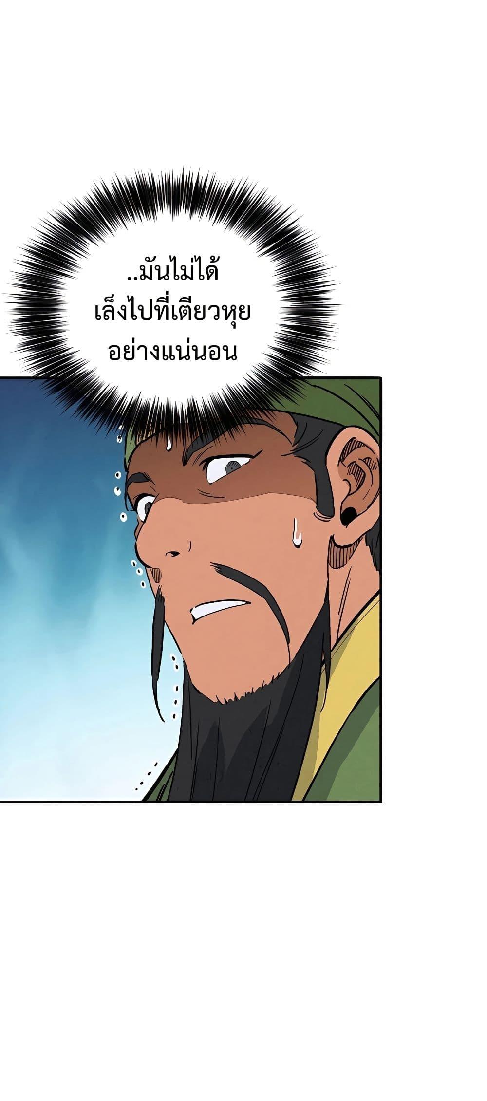 I Reincarnated as a Legendary Surgeon ตอนที่ 117 13