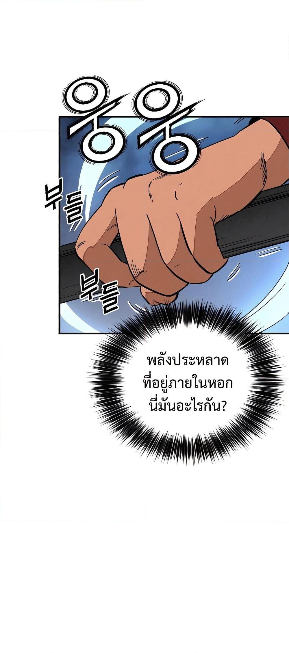 I Reincarnated as a Legendary Surgeon ตอนที่ 117 14