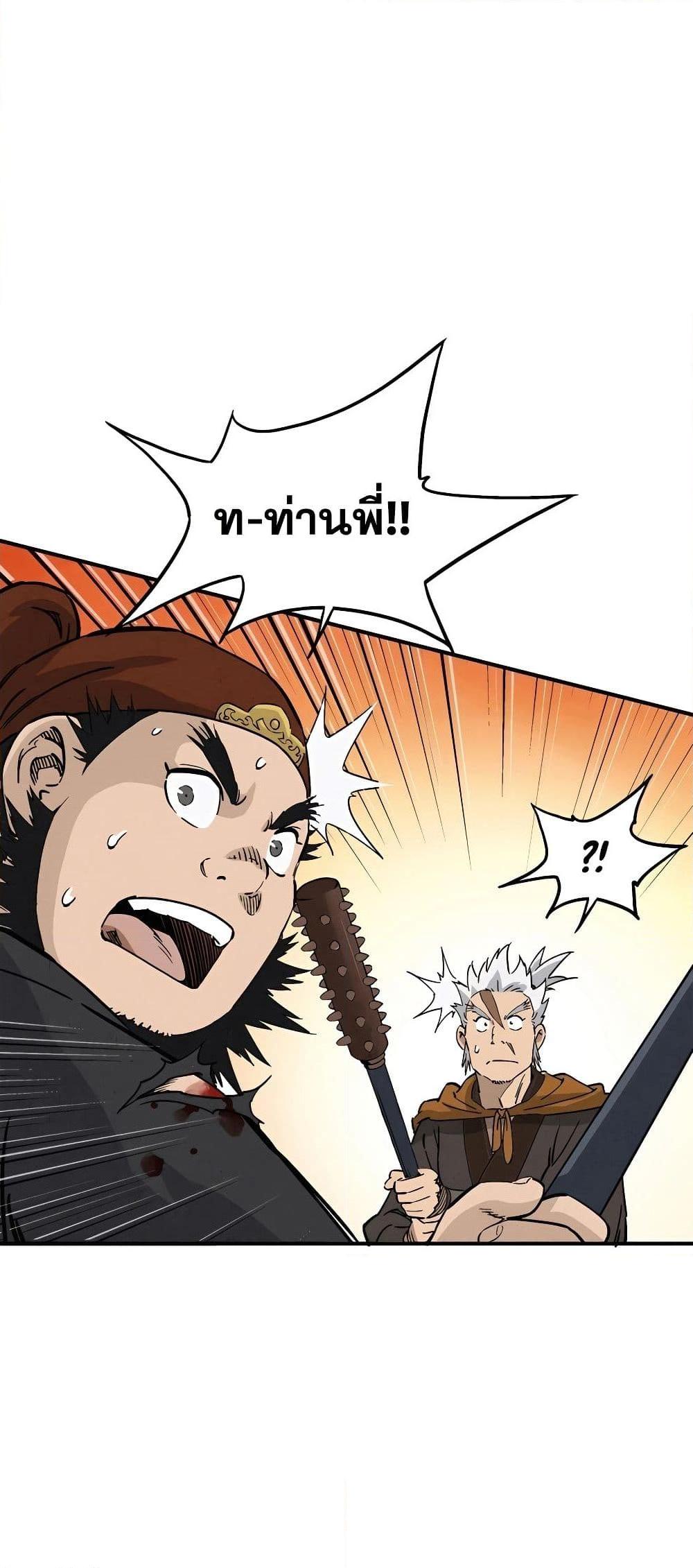 I Reincarnated as a Legendary Surgeon ตอนที่ 117 12