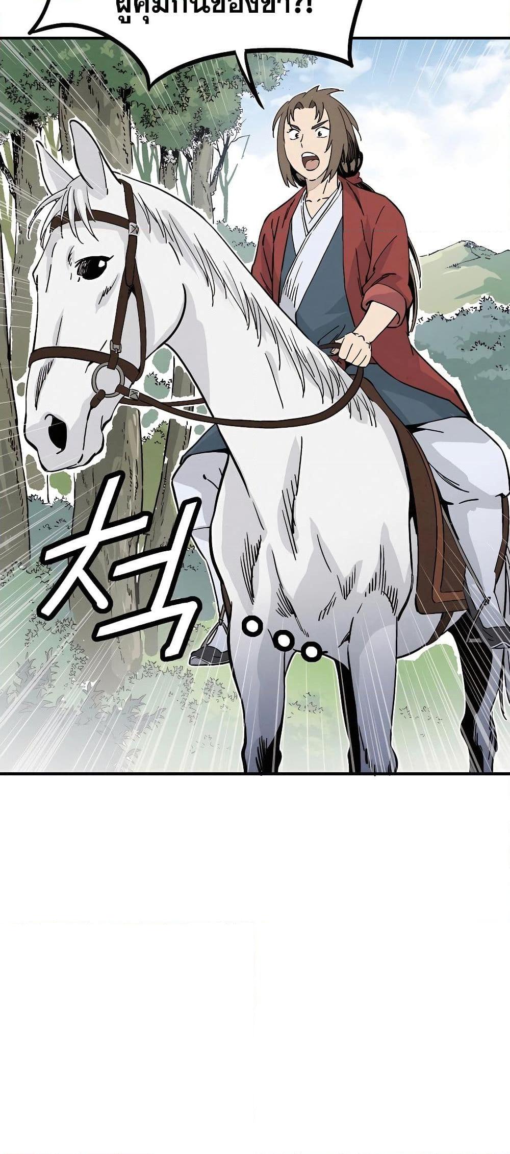 I Reincarnated as a Legendary Surgeon ตอนที่ 117 16