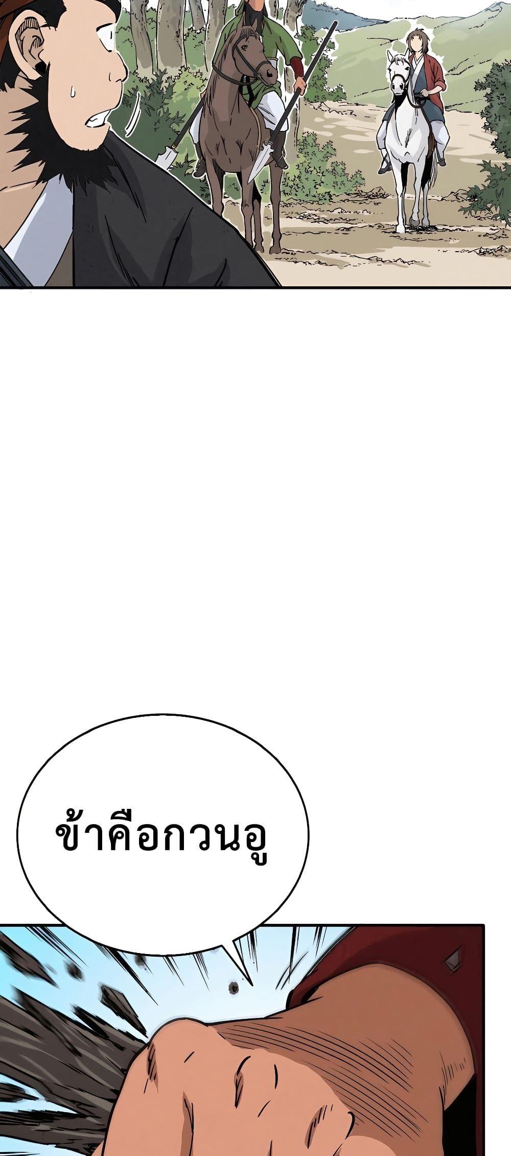 I Reincarnated as a Legendary Surgeon ตอนที่ 117 18