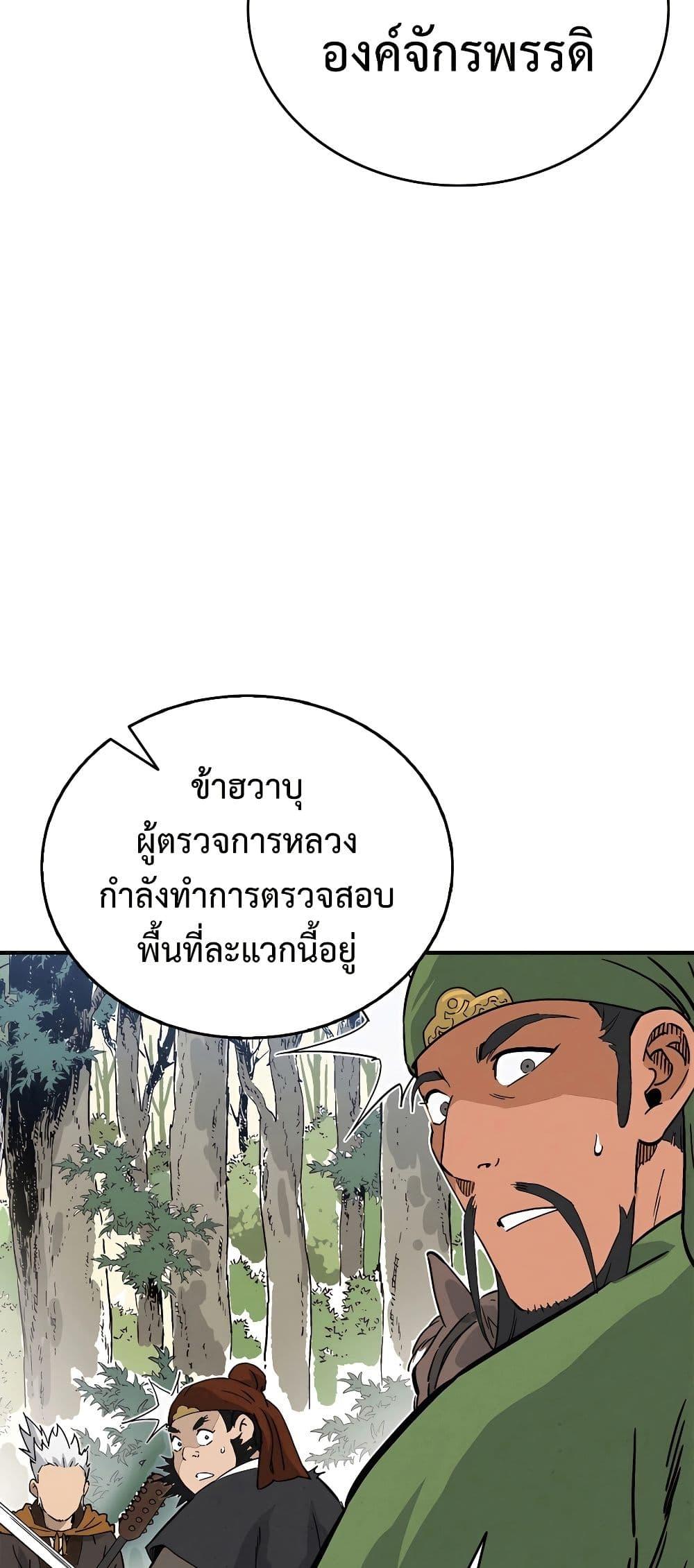 I Reincarnated as a Legendary Surgeon ตอนที่ 117 24