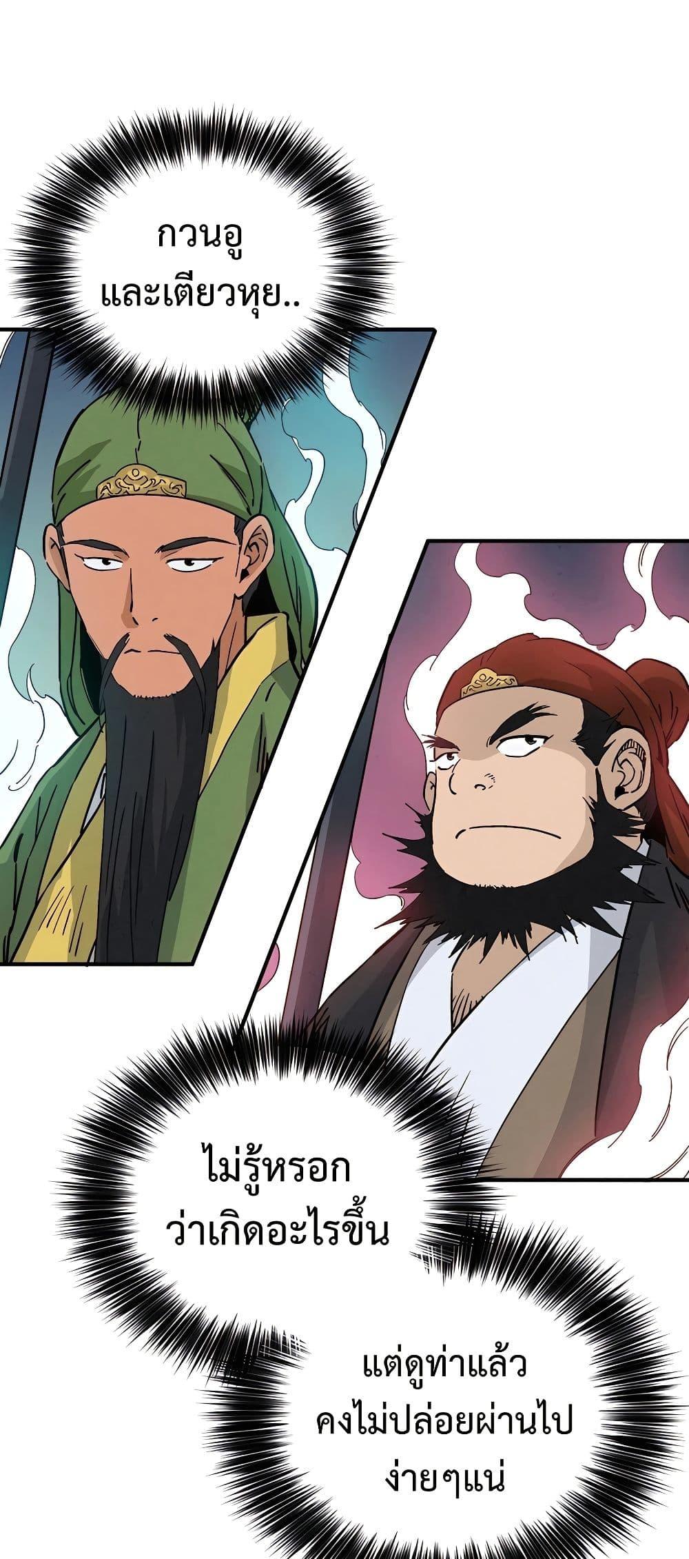 I Reincarnated as a Legendary Surgeon ตอนที่ 117 22