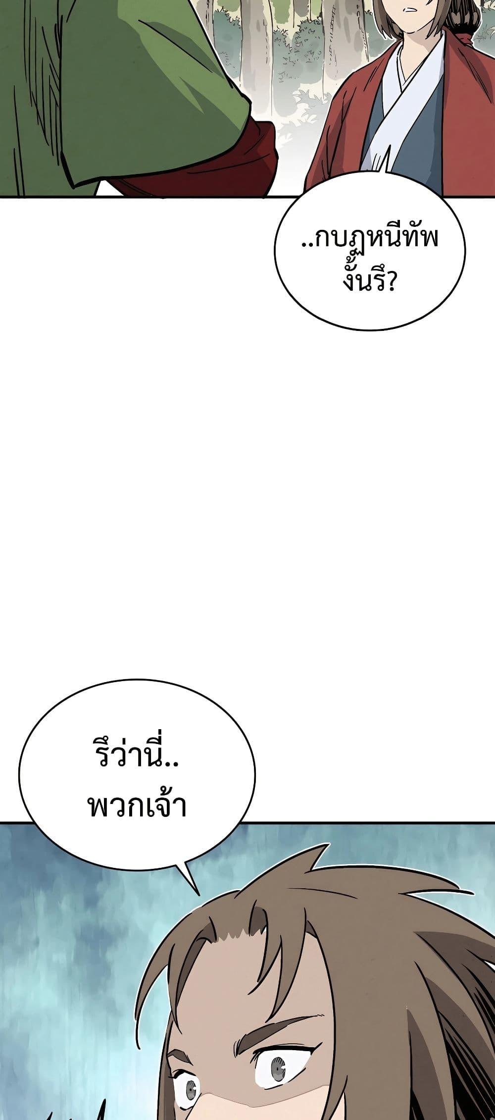 I Reincarnated as a Legendary Surgeon ตอนที่ 117 30