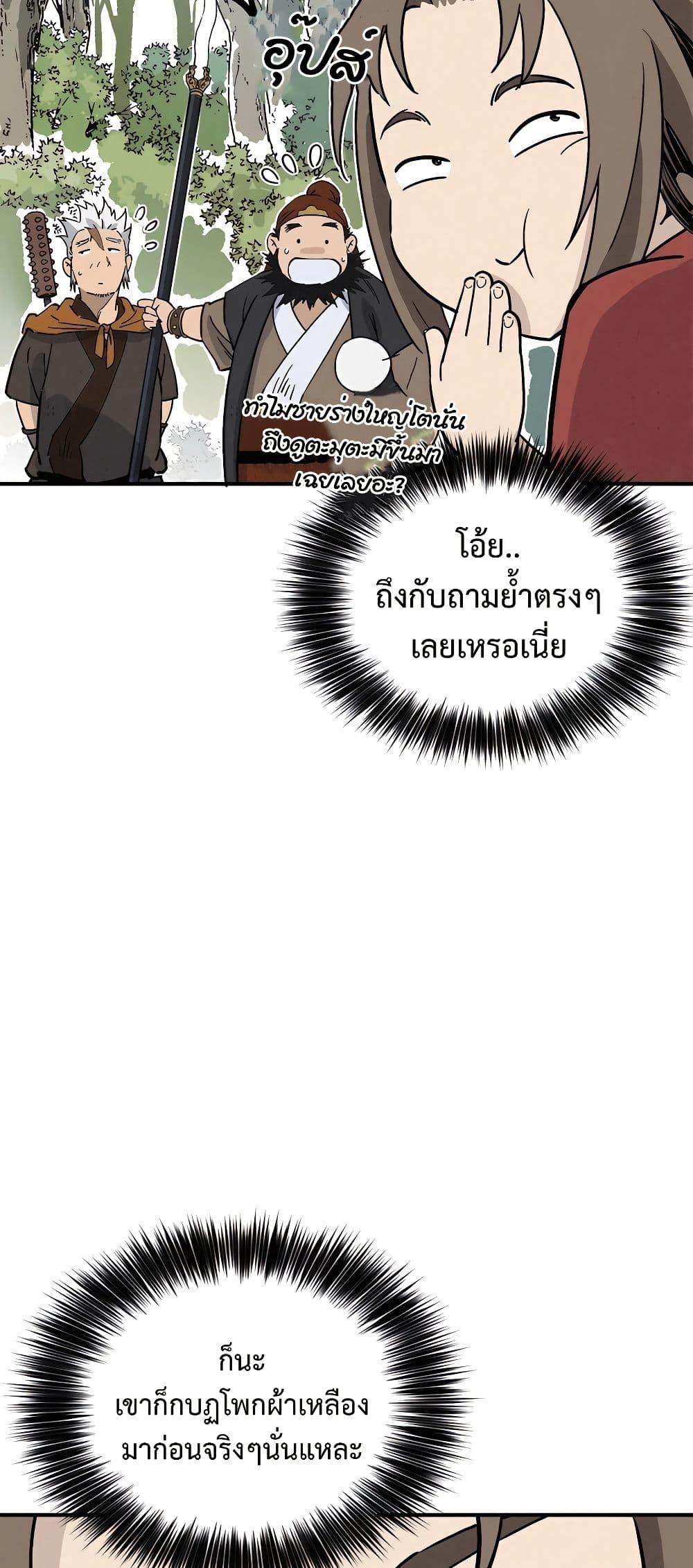 I Reincarnated as a Legendary Surgeon ตอนที่ 117 34