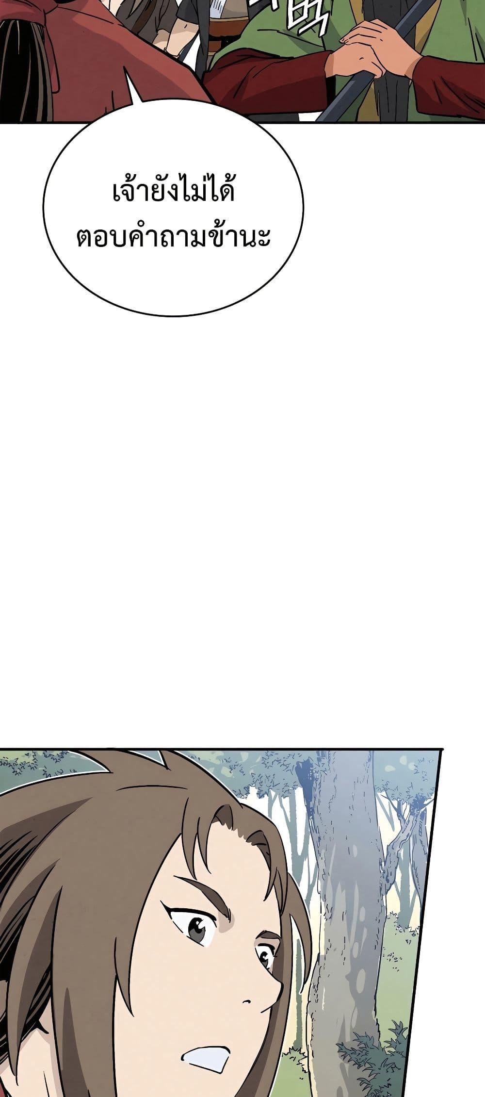 I Reincarnated as a Legendary Surgeon ตอนที่ 117 27