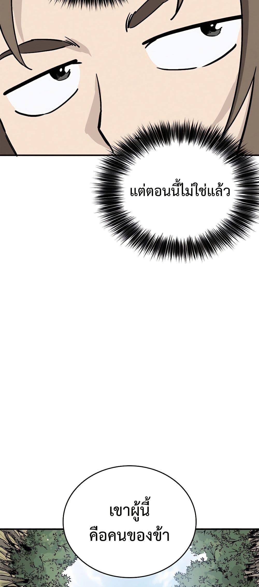 I Reincarnated as a Legendary Surgeon ตอนที่ 117 35