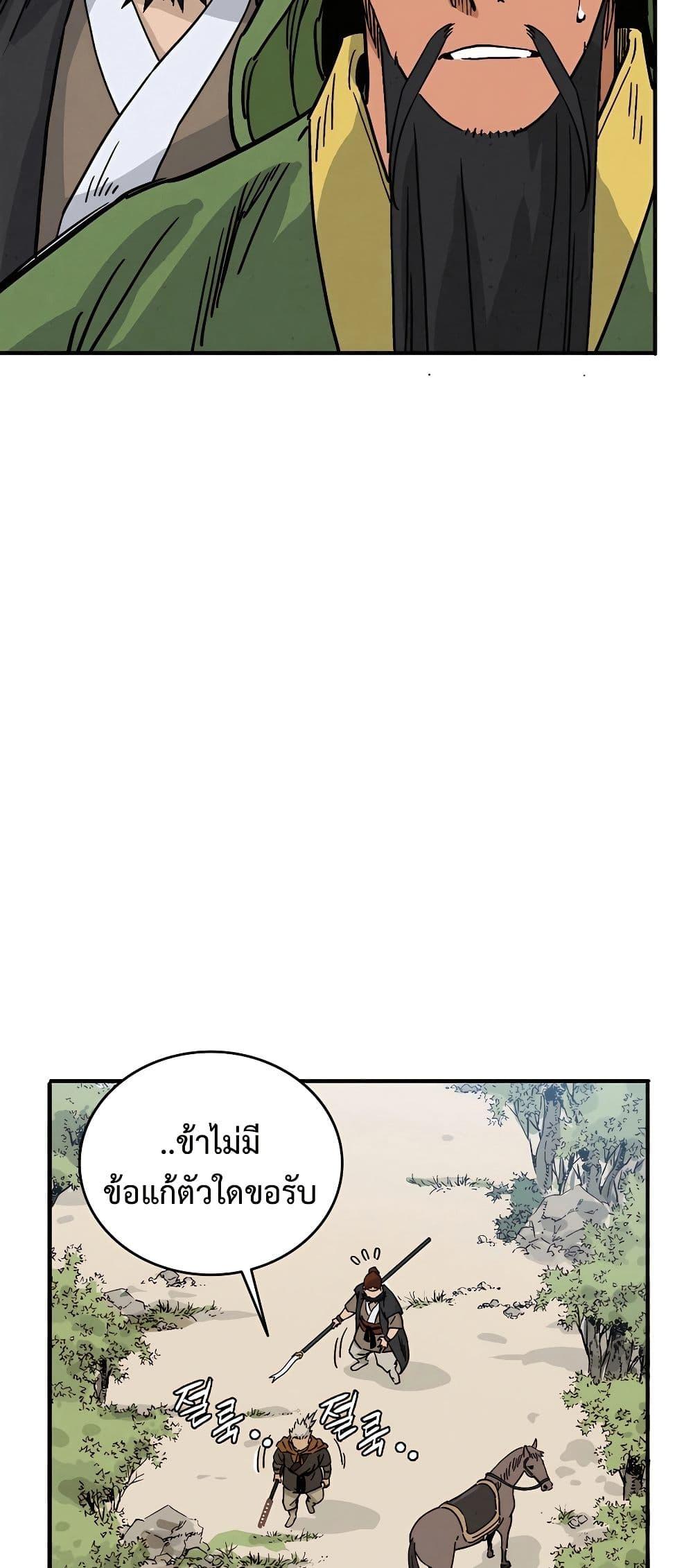 I Reincarnated as a Legendary Surgeon ตอนที่ 117 37