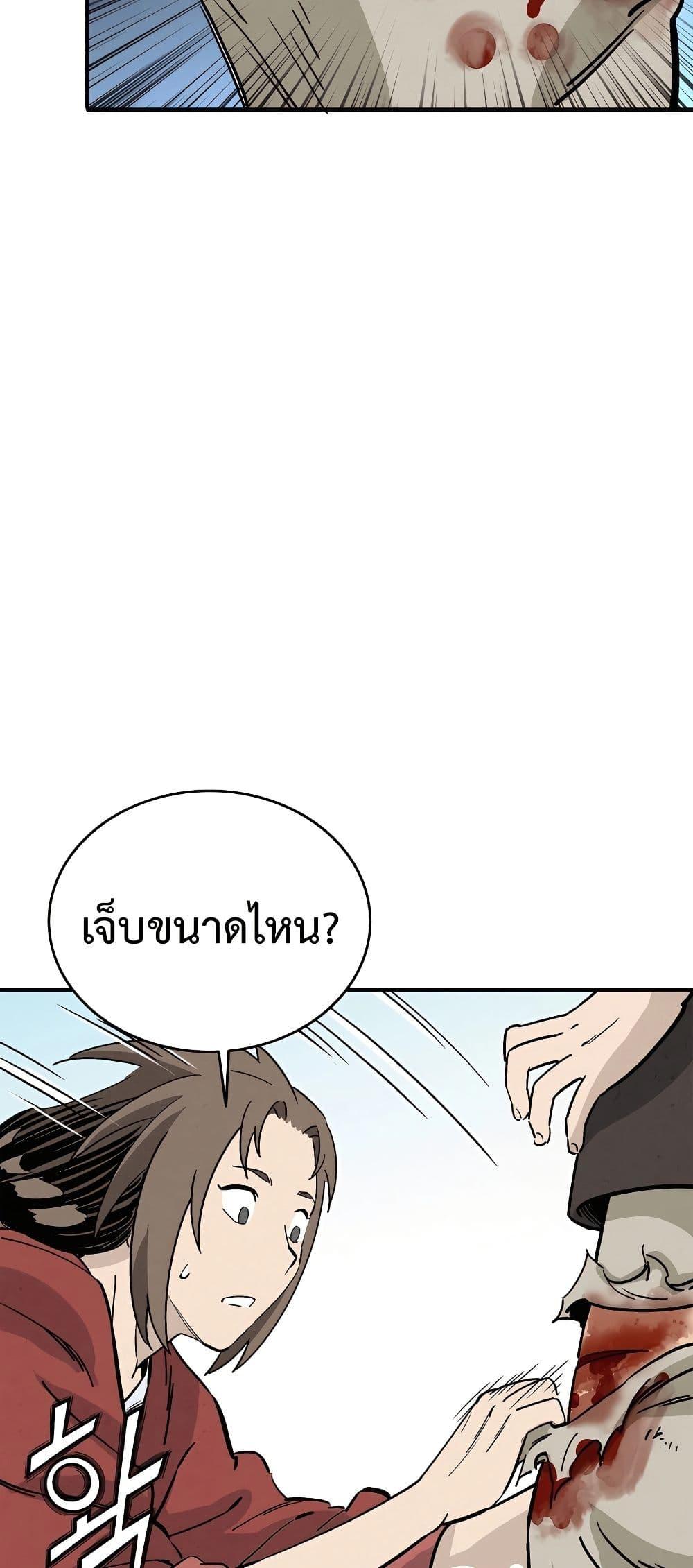 I Reincarnated as a Legendary Surgeon ตอนที่ 117 40