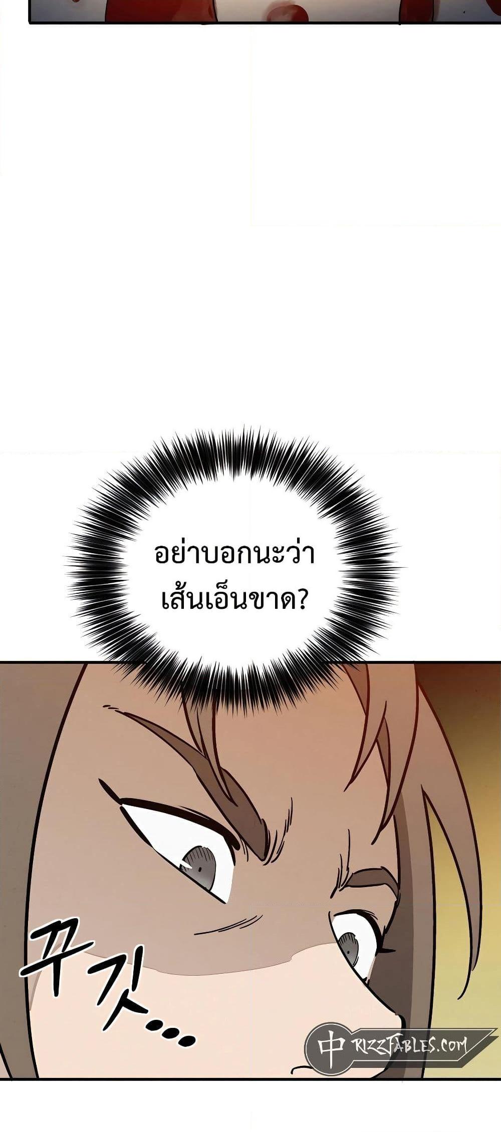 I Reincarnated as a Legendary Surgeon ตอนที่ 117 42