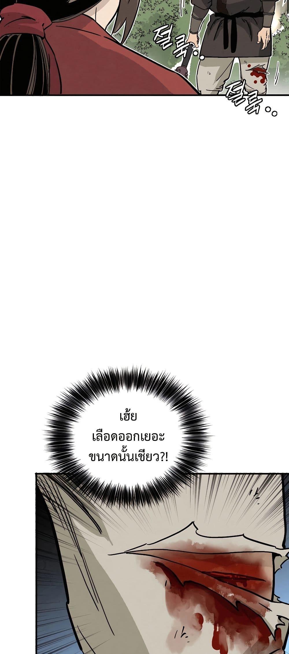 I Reincarnated as a Legendary Surgeon ตอนที่ 117 39