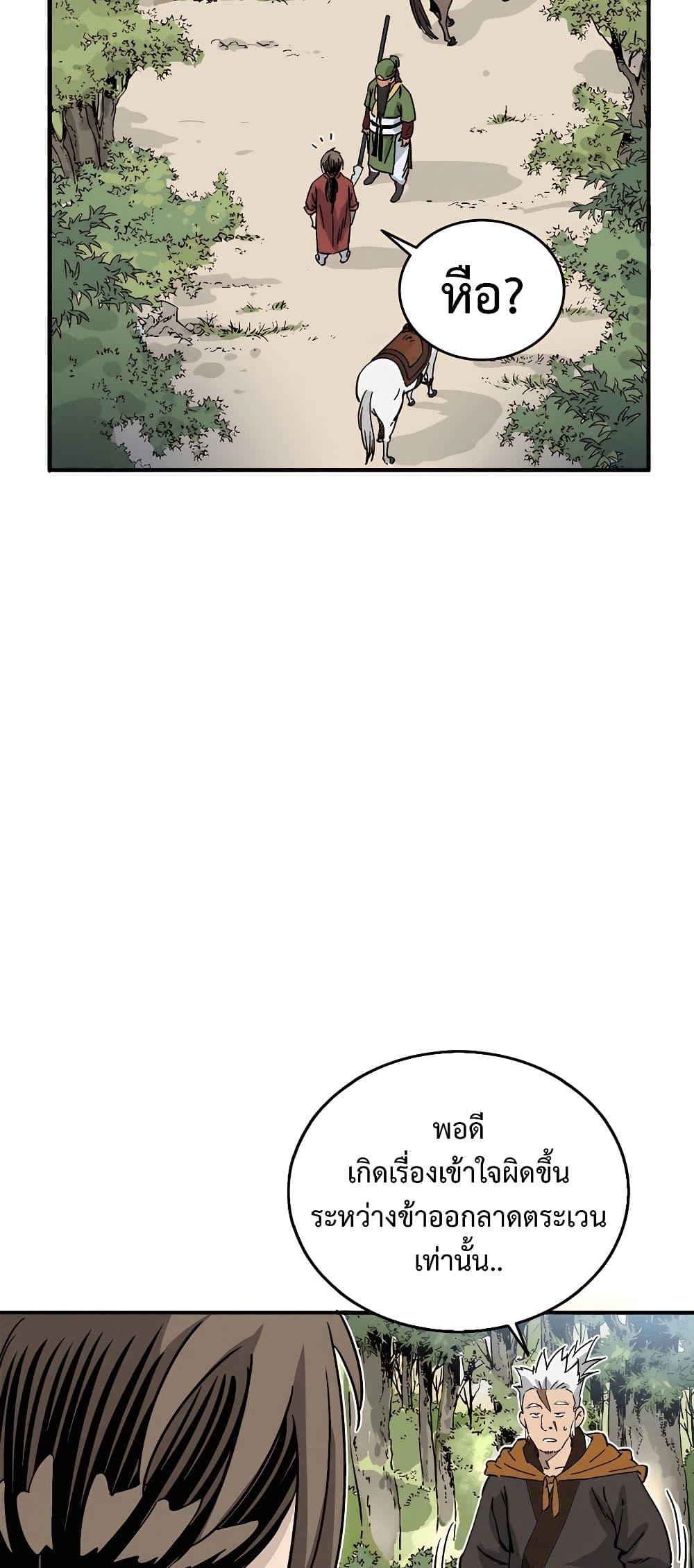 I Reincarnated as a Legendary Surgeon ตอนที่ 117 38