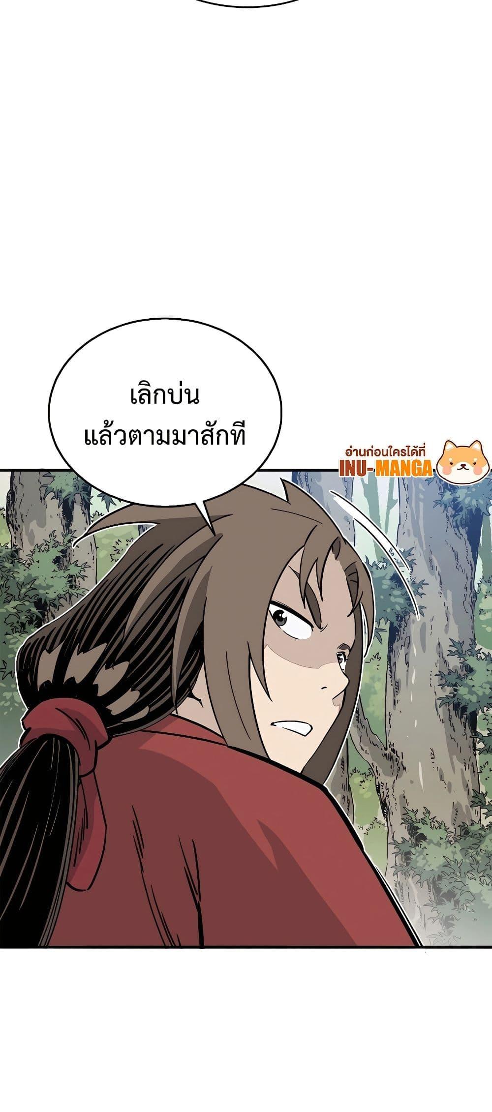 I Reincarnated as a Legendary Surgeon ตอนที่ 117 48