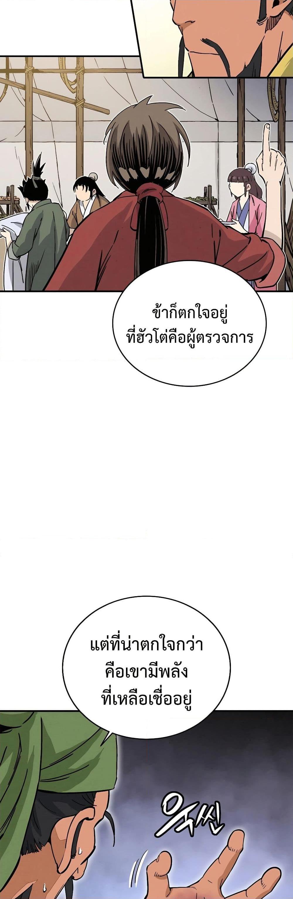 I Reincarnated as a Legendary Surgeon ตอนที่ 118 5