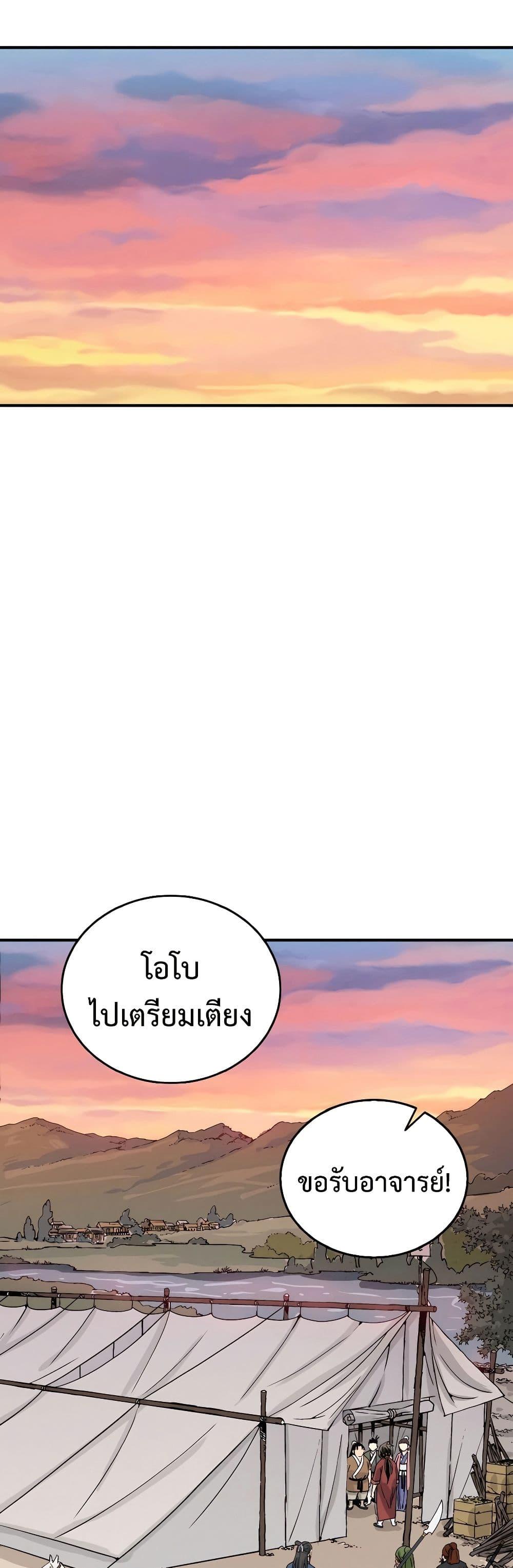 I Reincarnated as a Legendary Surgeon ตอนที่ 118 2