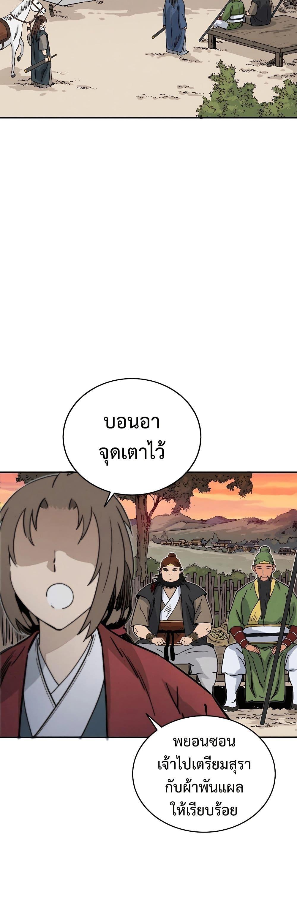 I Reincarnated as a Legendary Surgeon ตอนที่ 118 3