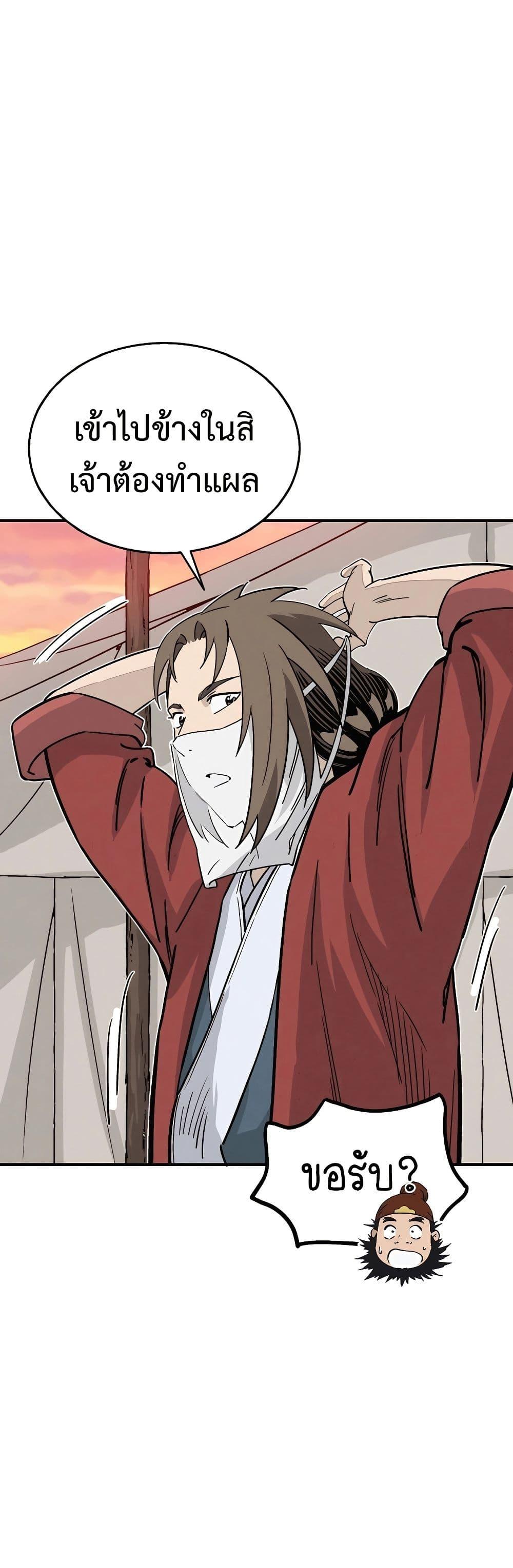 I Reincarnated as a Legendary Surgeon ตอนที่ 118 10