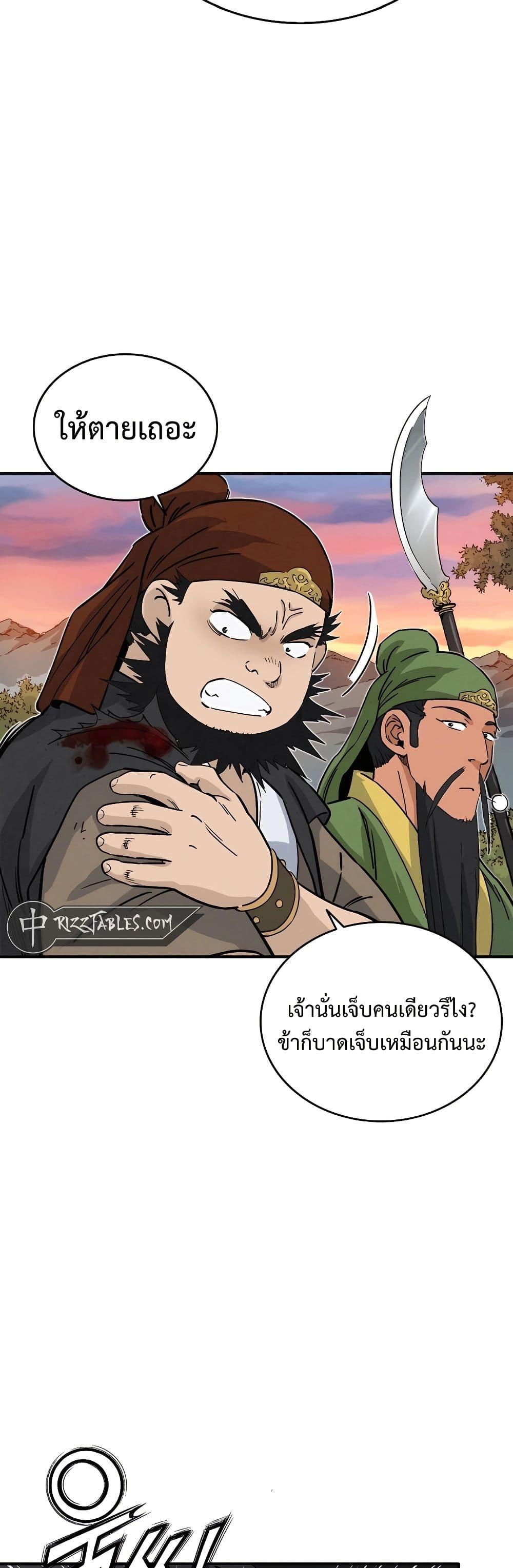 I Reincarnated as a Legendary Surgeon ตอนที่ 118 7
