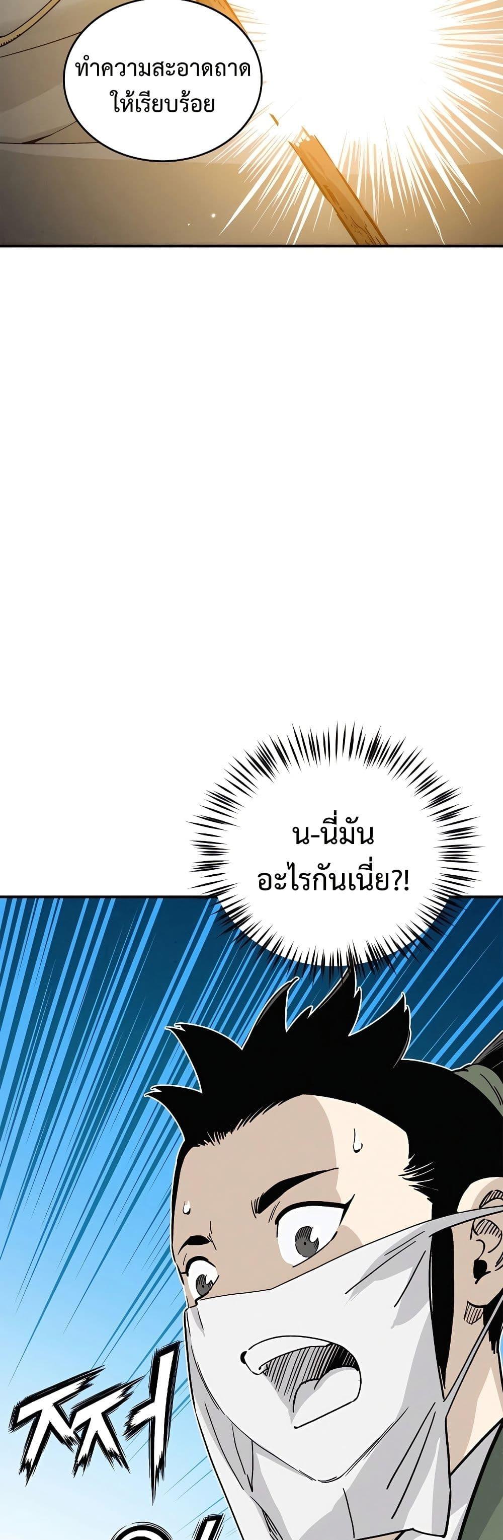 I Reincarnated as a Legendary Surgeon ตอนที่ 118 14