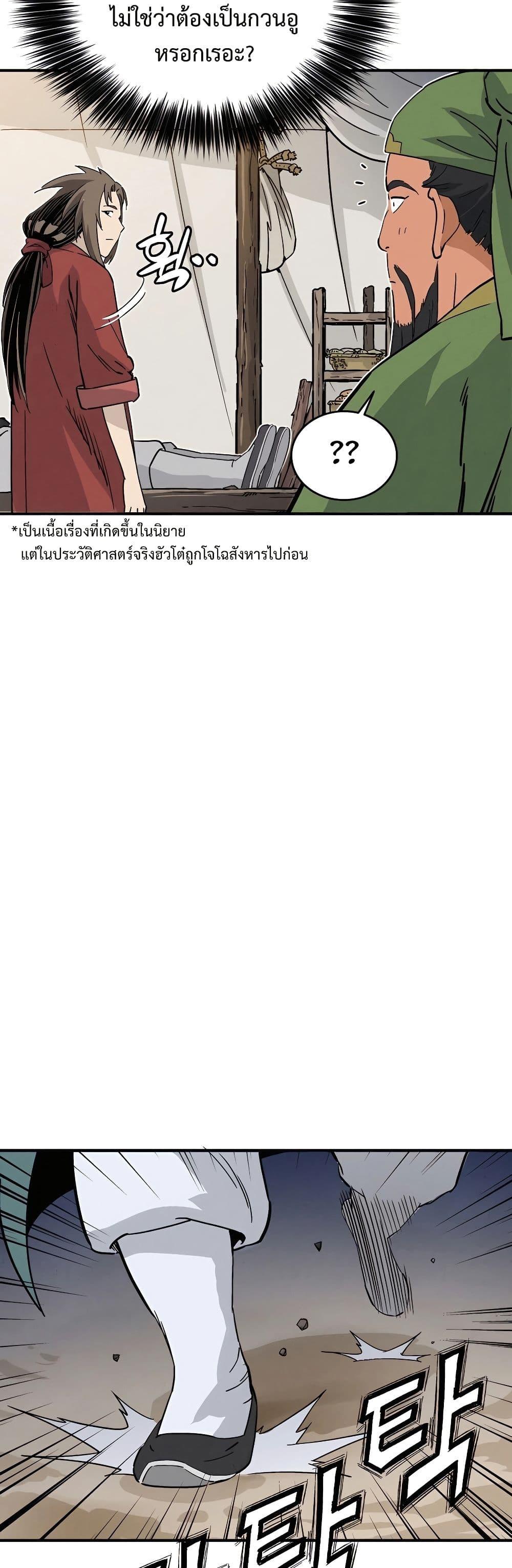 I Reincarnated as a Legendary Surgeon ตอนที่ 118 33
