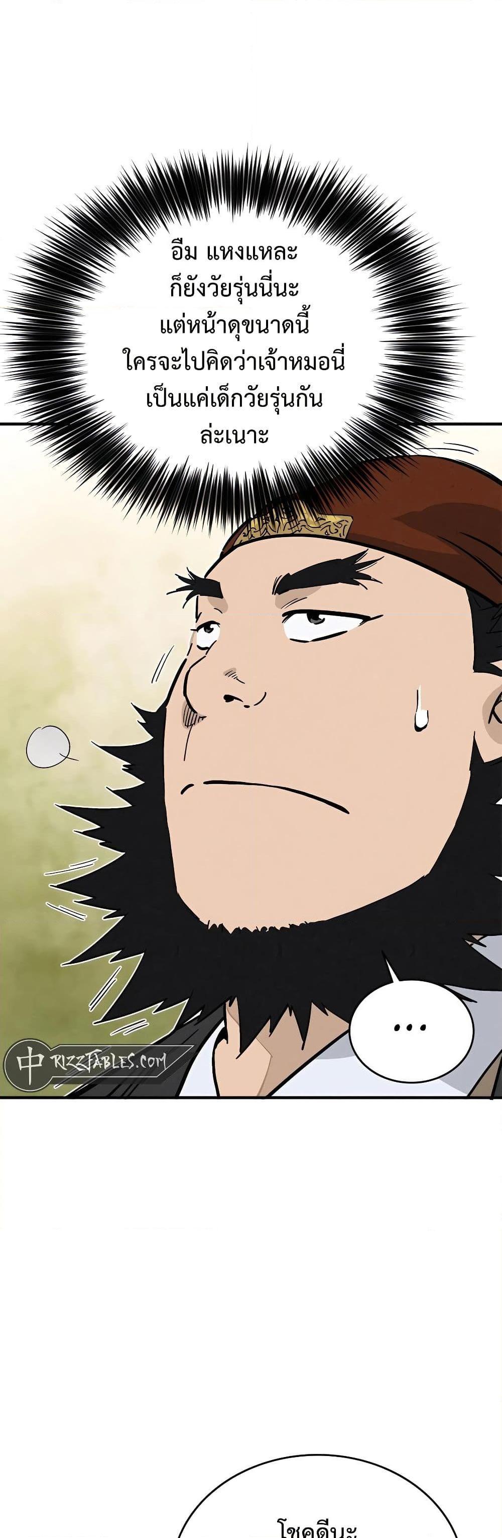I Reincarnated as a Legendary Surgeon ตอนที่ 118 31