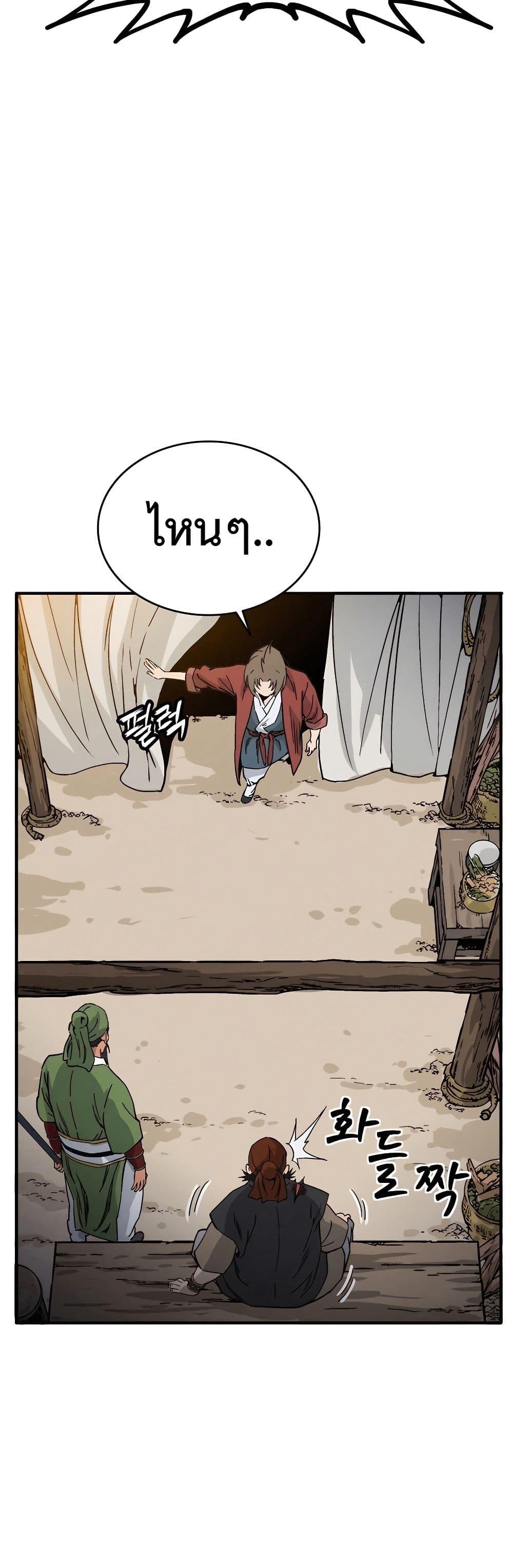 I Reincarnated as a Legendary Surgeon ตอนที่ 118 26