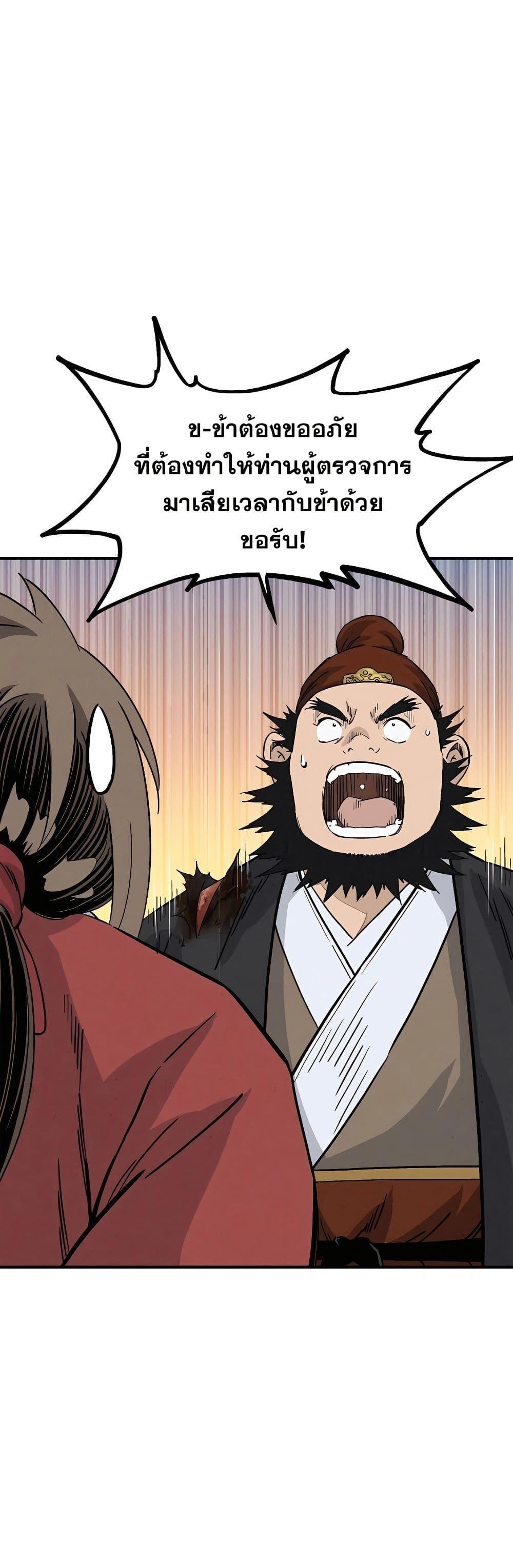 I Reincarnated as a Legendary Surgeon ตอนที่ 118 30
