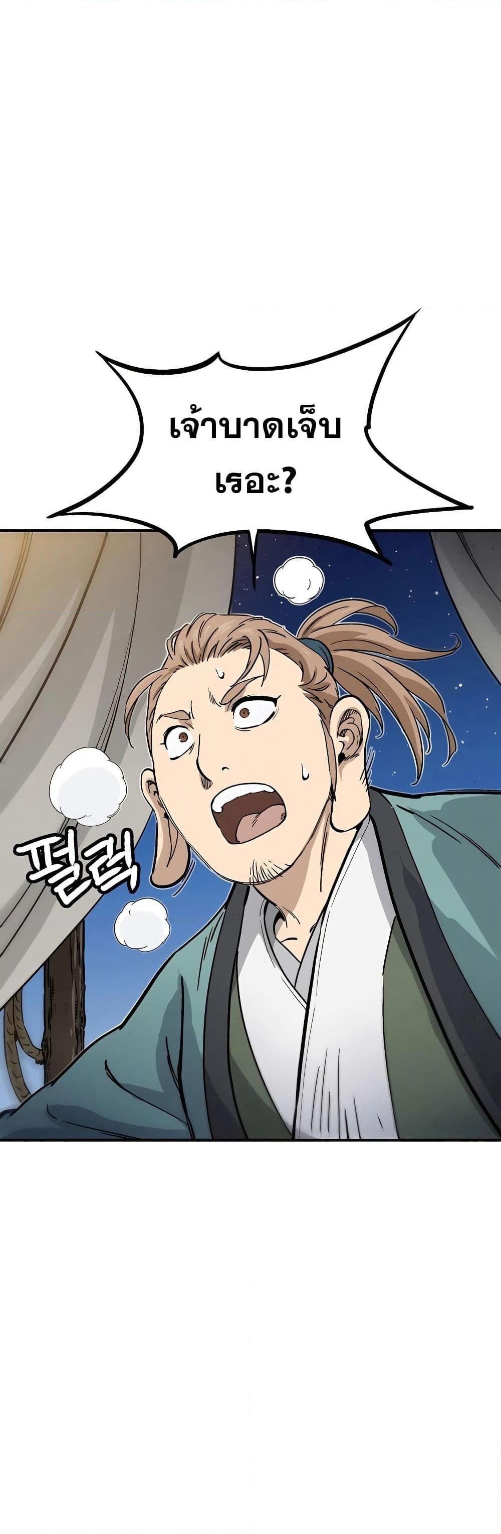 I Reincarnated as a Legendary Surgeon ตอนที่ 118 35