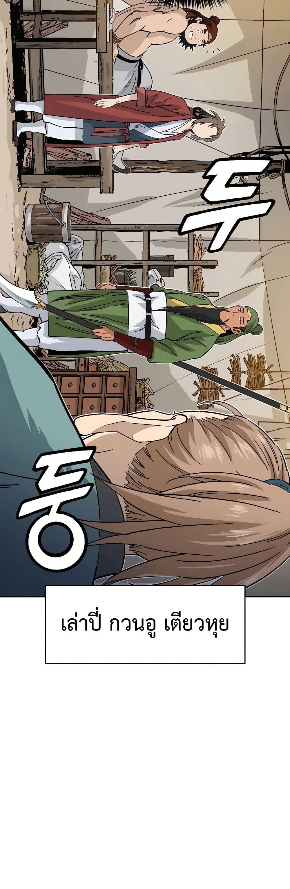 I Reincarnated as a Legendary Surgeon ตอนที่ 118 37