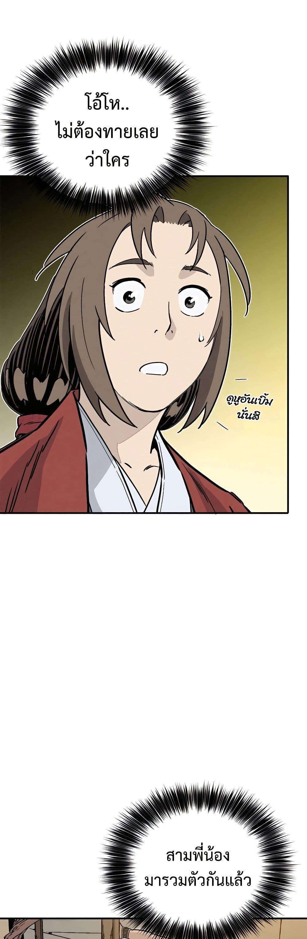 I Reincarnated as a Legendary Surgeon ตอนที่ 118 36