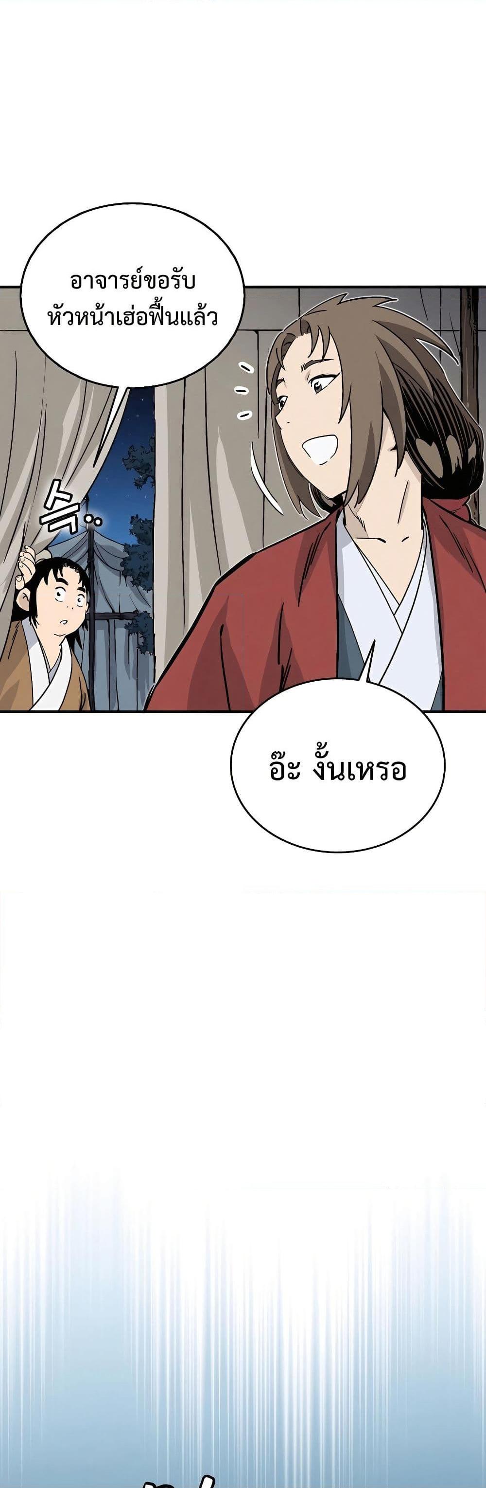 I Reincarnated as a Legendary Surgeon ตอนที่ 118 42