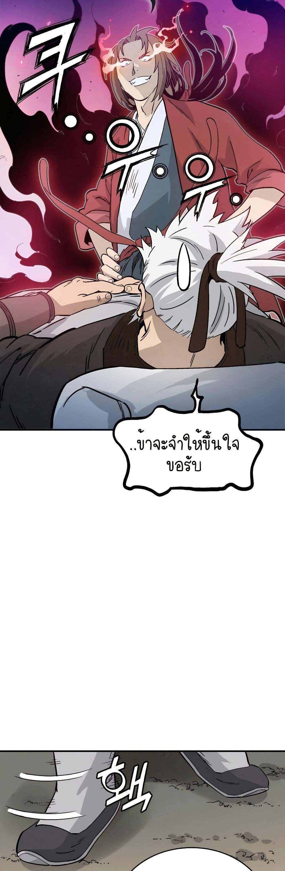I Reincarnated as a Legendary Surgeon ตอนที่ 118 49