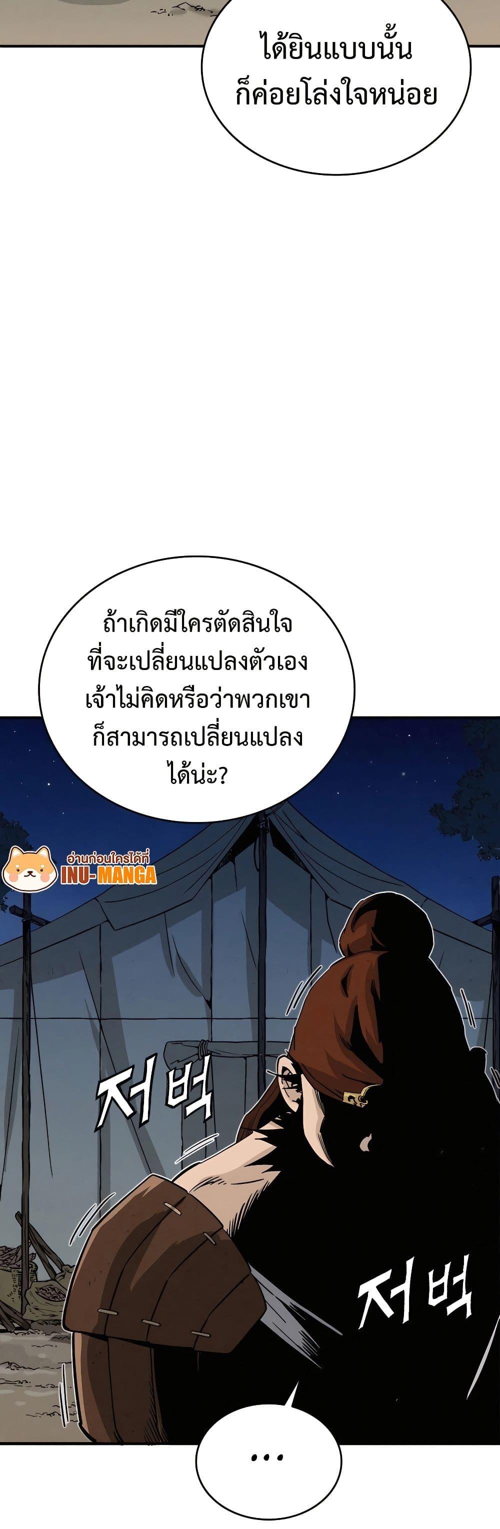 I Reincarnated as a Legendary Surgeon ตอนที่ 118 50