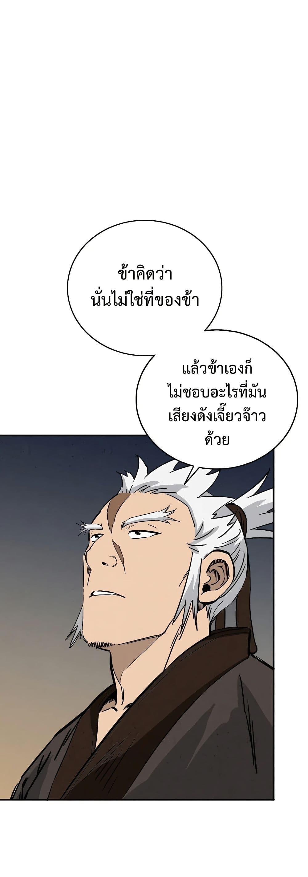 I Reincarnated as a Legendary Surgeon ตอนที่ 119 10
