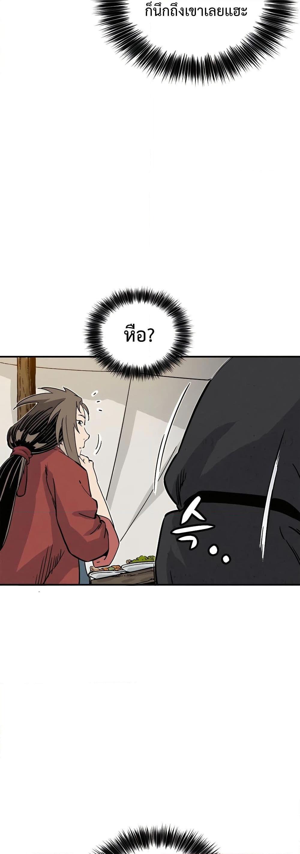 I Reincarnated as a Legendary Surgeon ตอนที่ 119 7