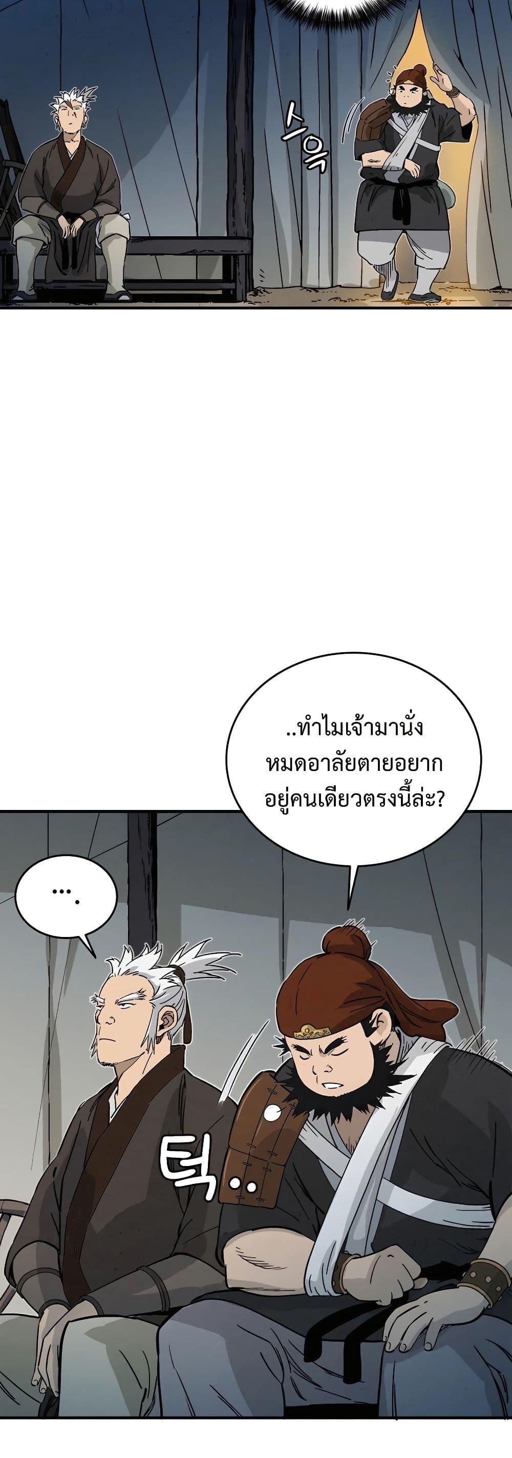I Reincarnated as a Legendary Surgeon ตอนที่ 119 9