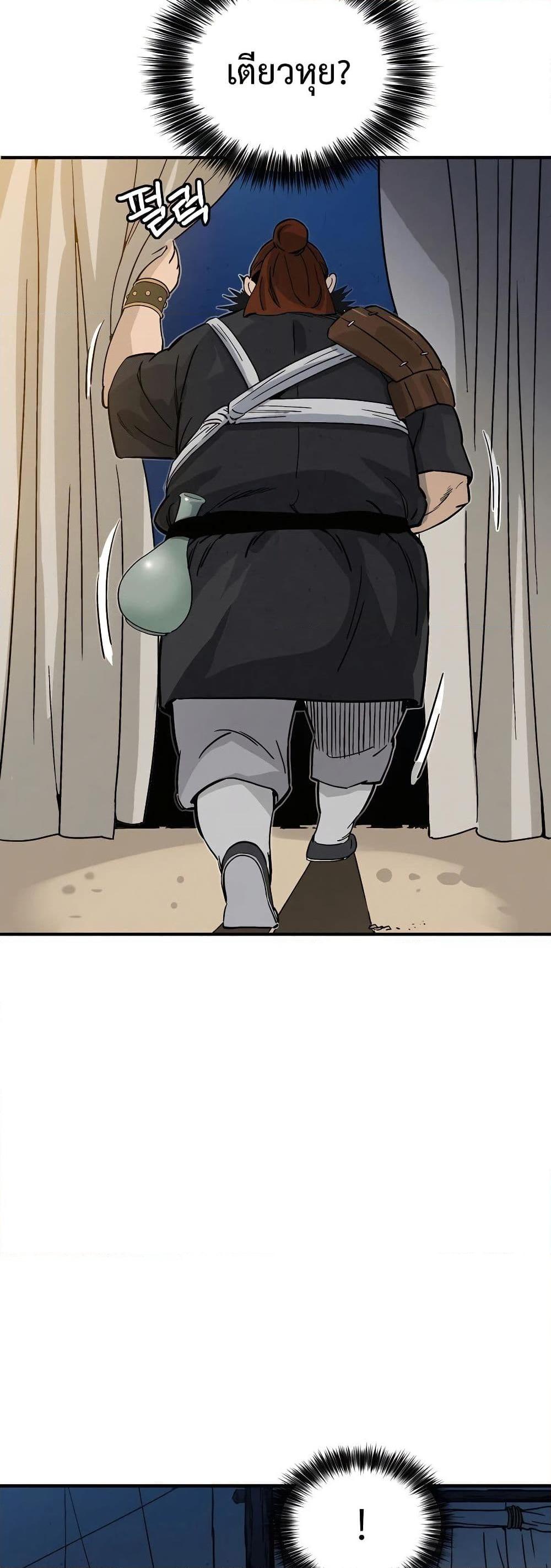 I Reincarnated as a Legendary Surgeon ตอนที่ 119 8