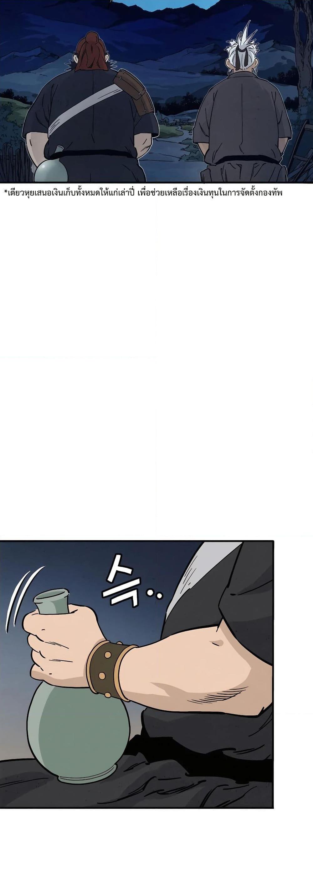 I Reincarnated as a Legendary Surgeon ตอนที่ 119 17
