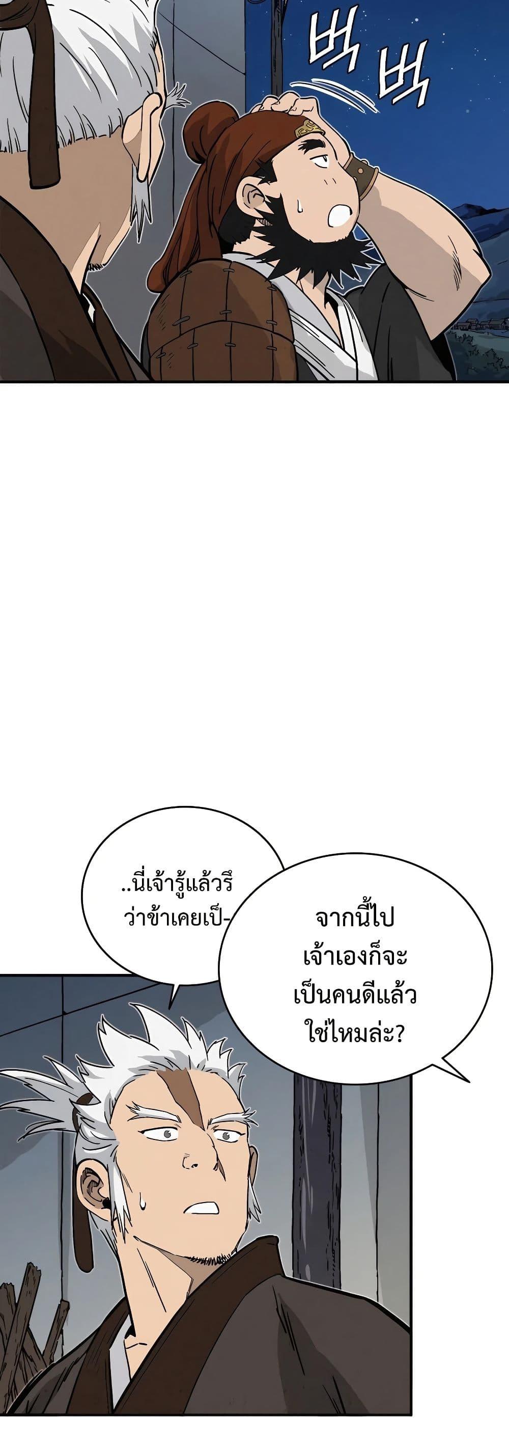 I Reincarnated as a Legendary Surgeon ตอนที่ 119 14