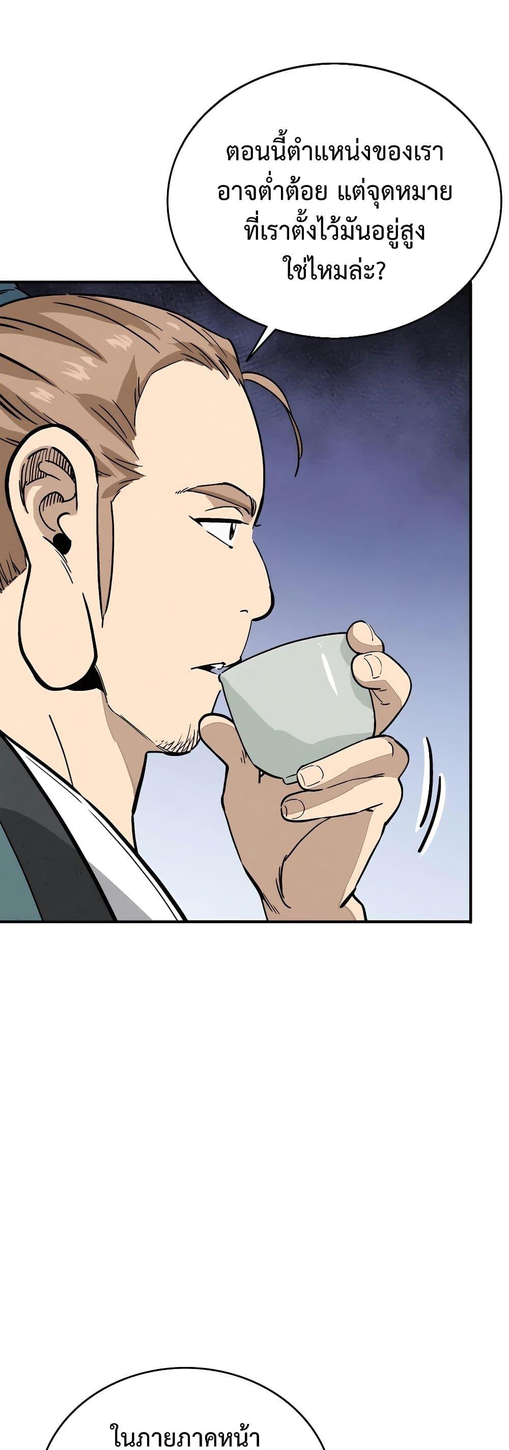 I Reincarnated as a Legendary Surgeon ตอนที่ 119 26